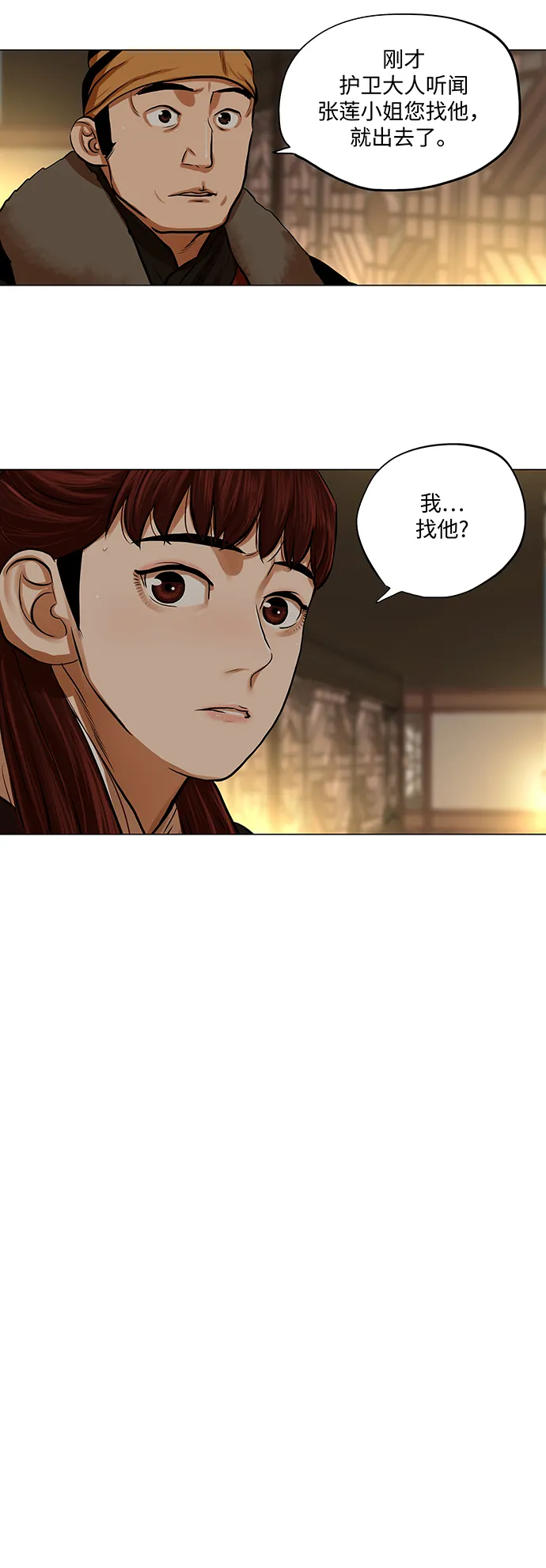 第75话 第4页