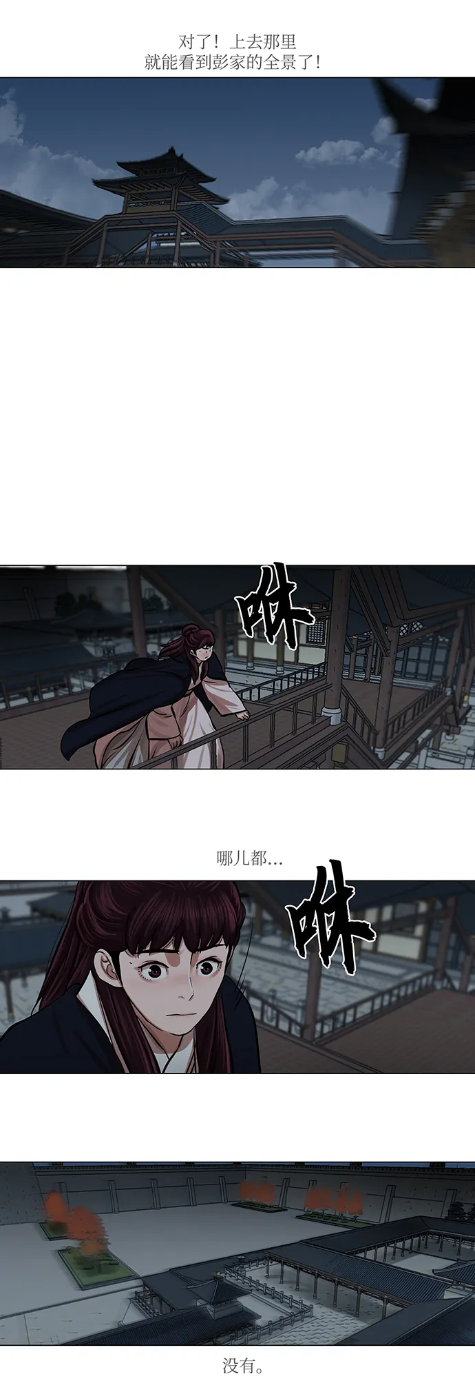 第75话 第19页