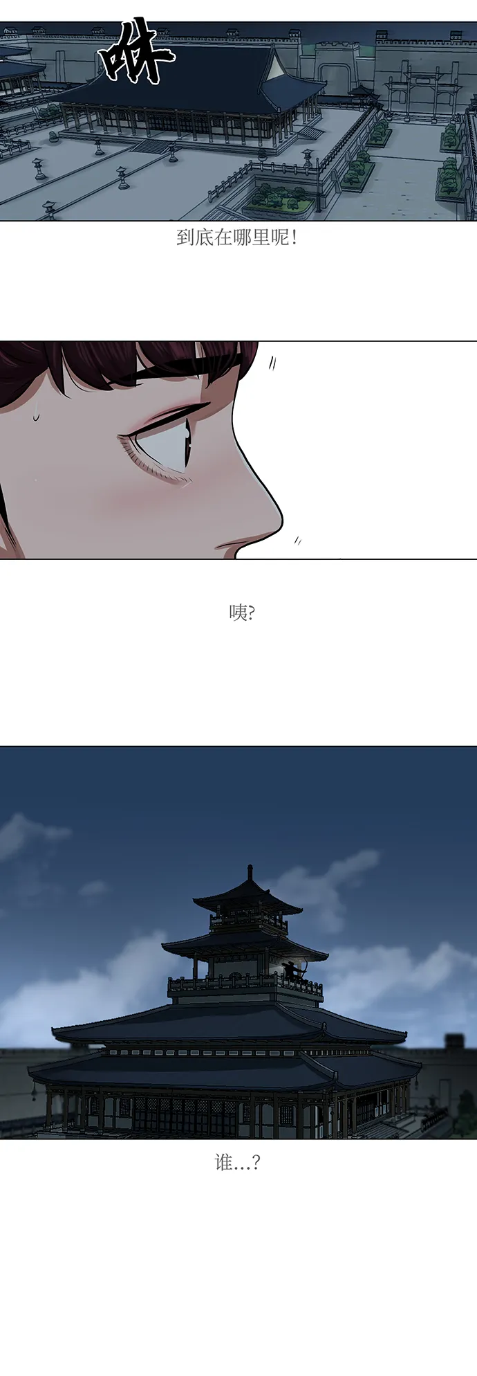 第75话 第20页