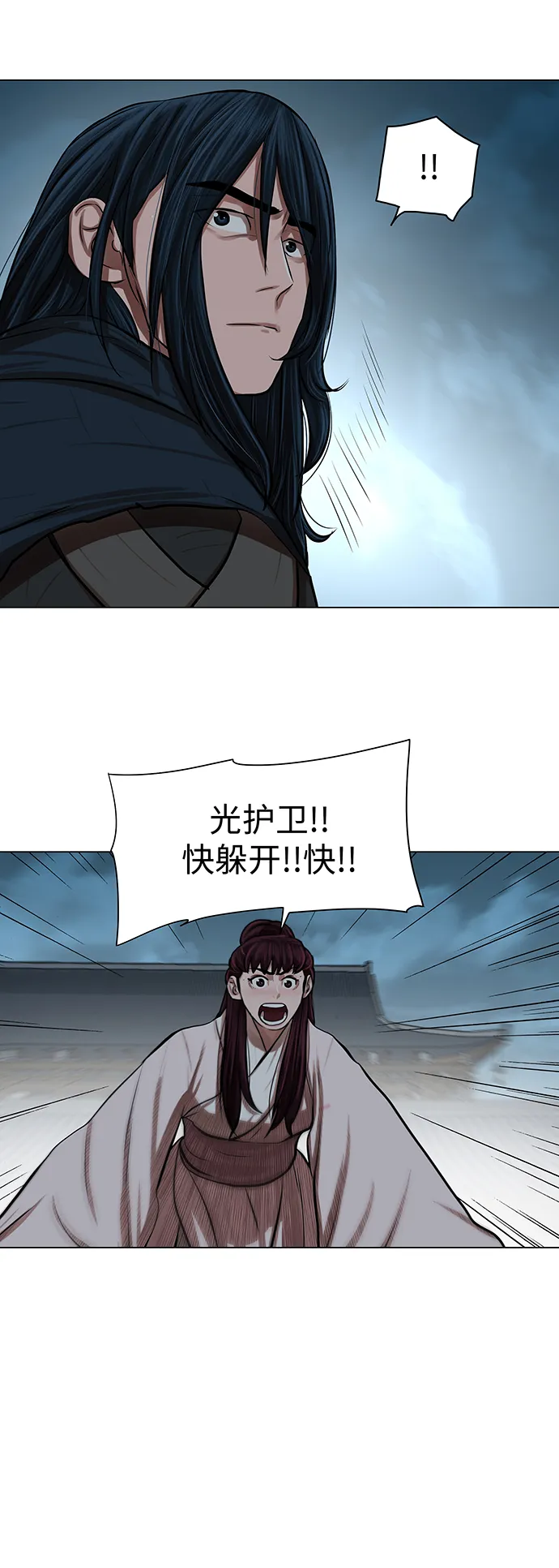 第75话 第29页