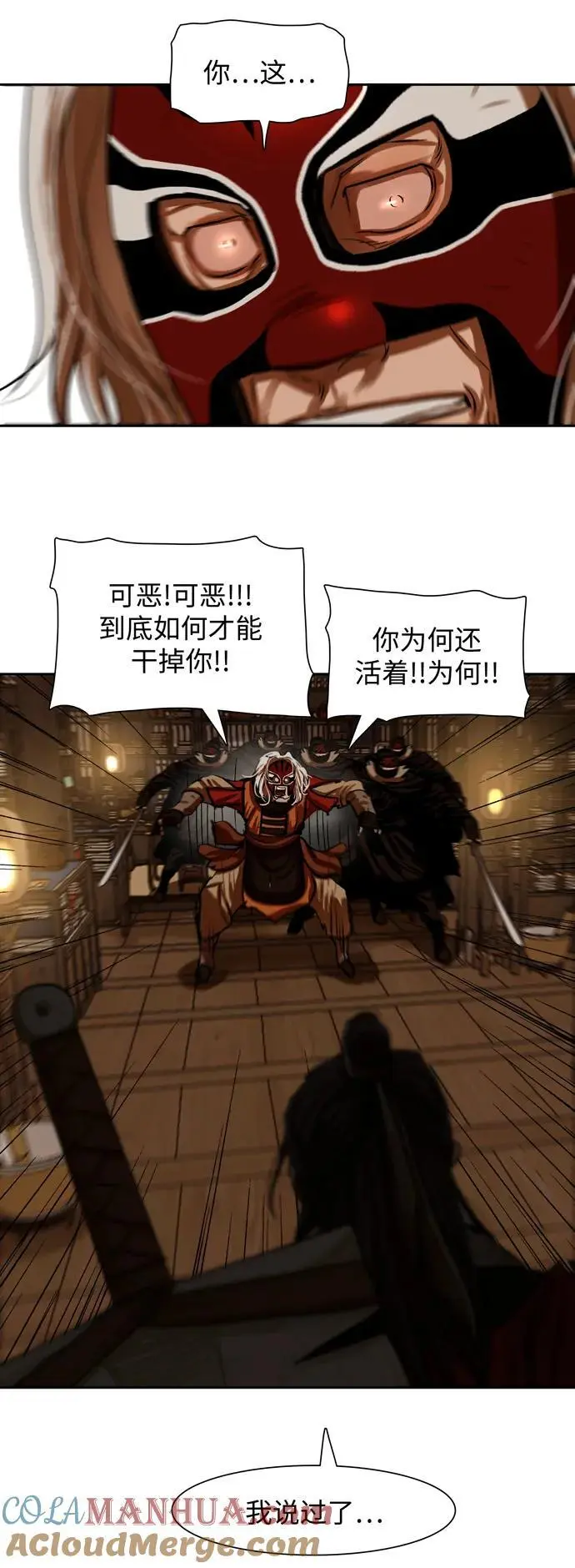 第225话 第4页