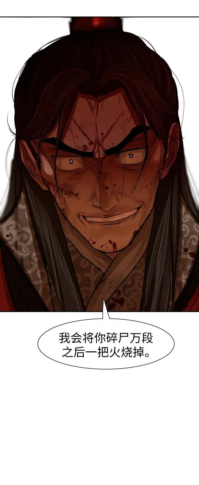 第225话 第5页
