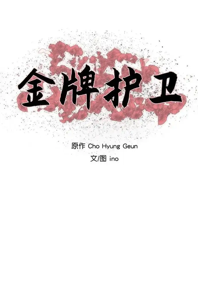 第225话 第6页