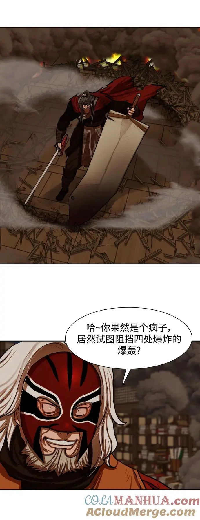 第225话 第13页
