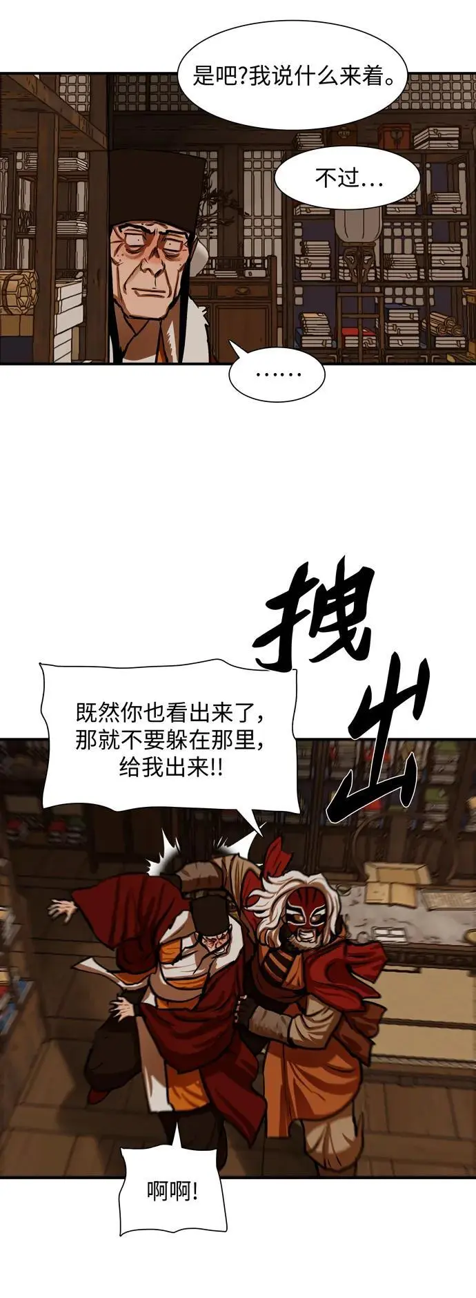 第225话 第20页