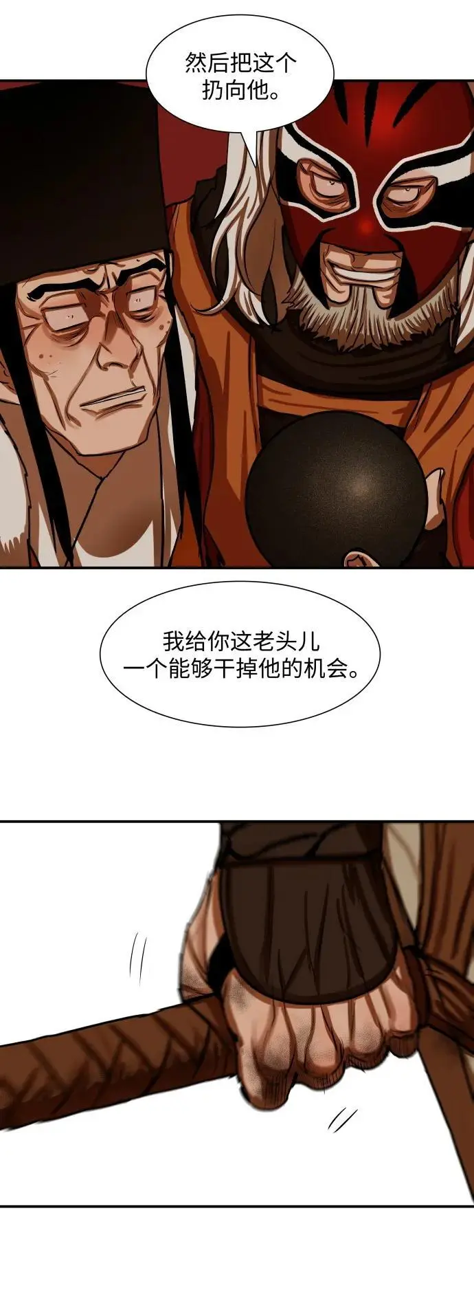 第225话 第21页