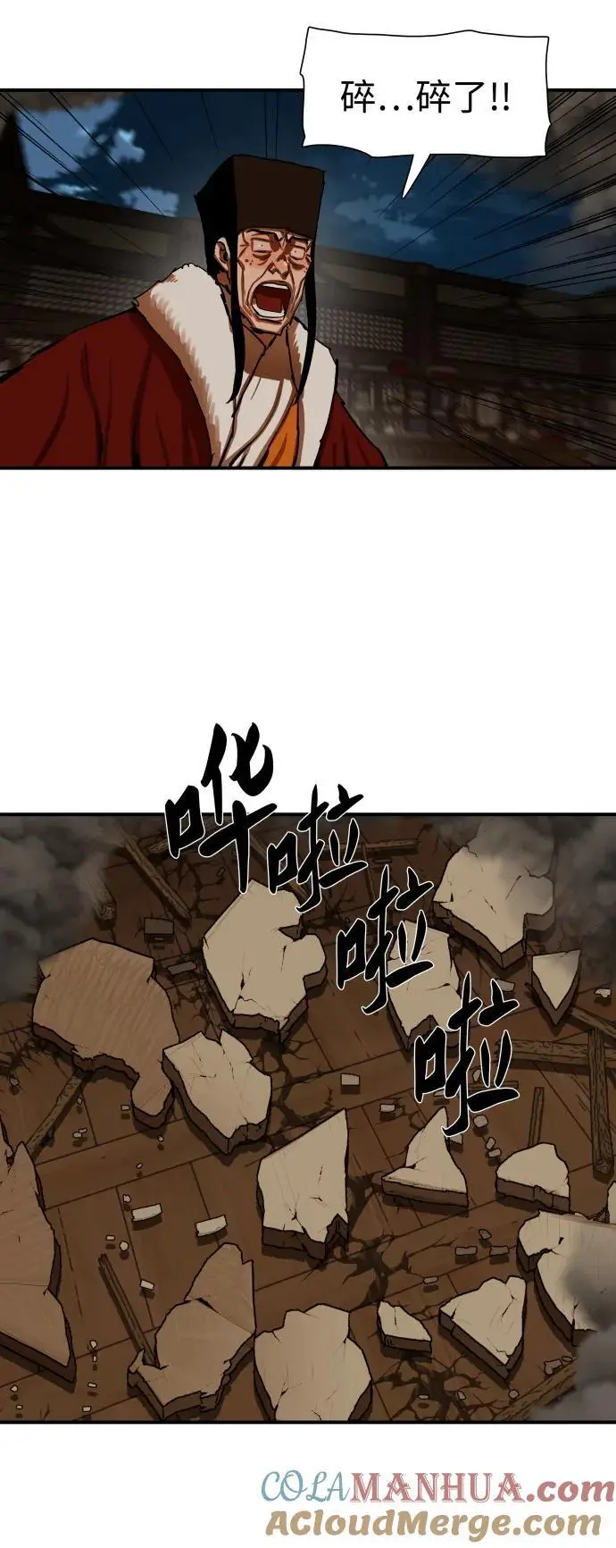 第225话 第28页