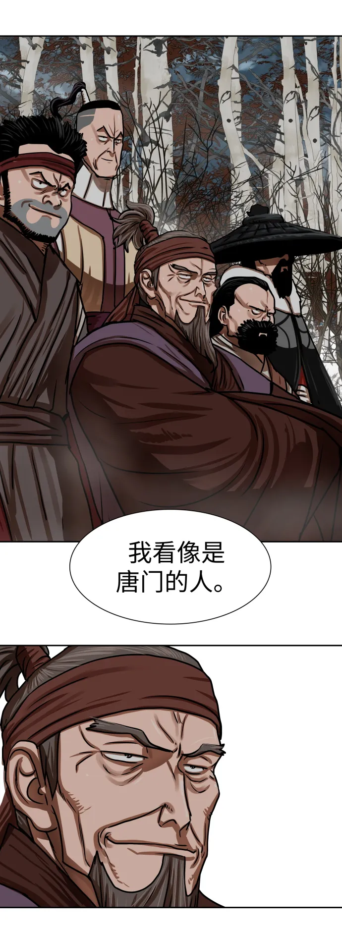 第161话 第4页