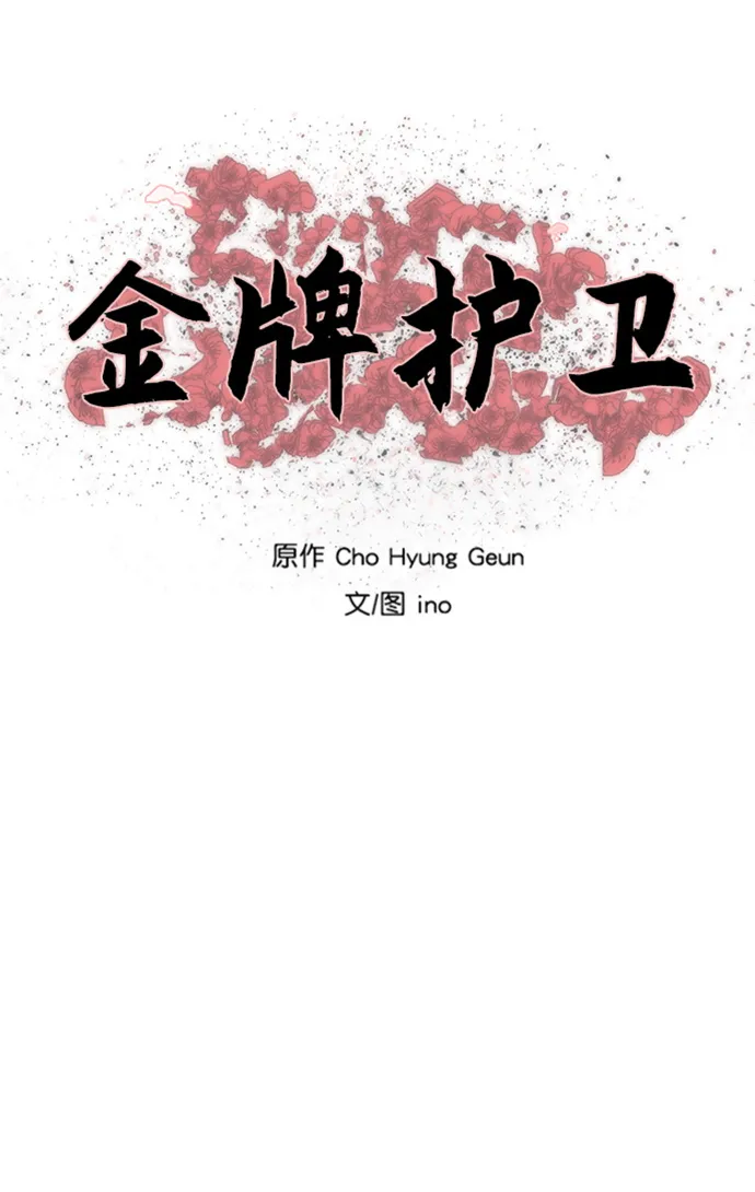 第161话 第5页