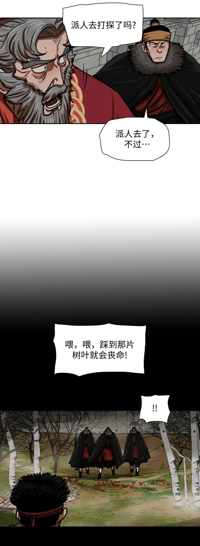 第161话 第8页