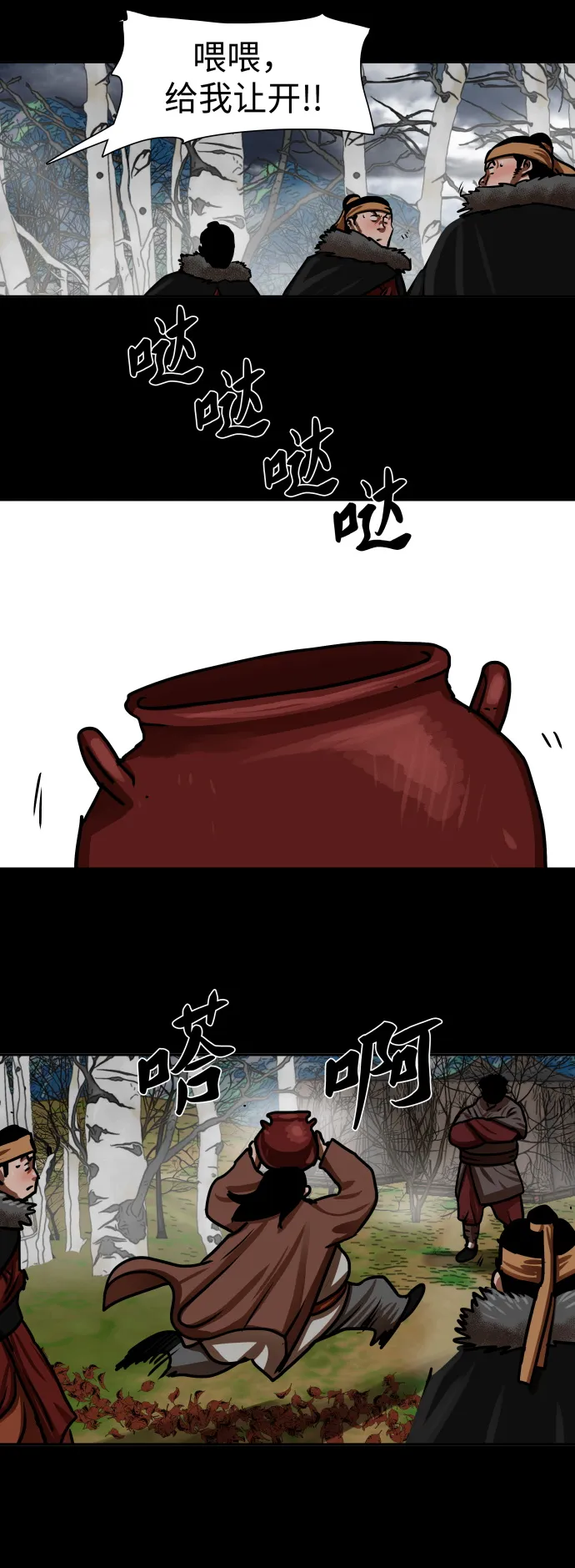 第161话 第10页