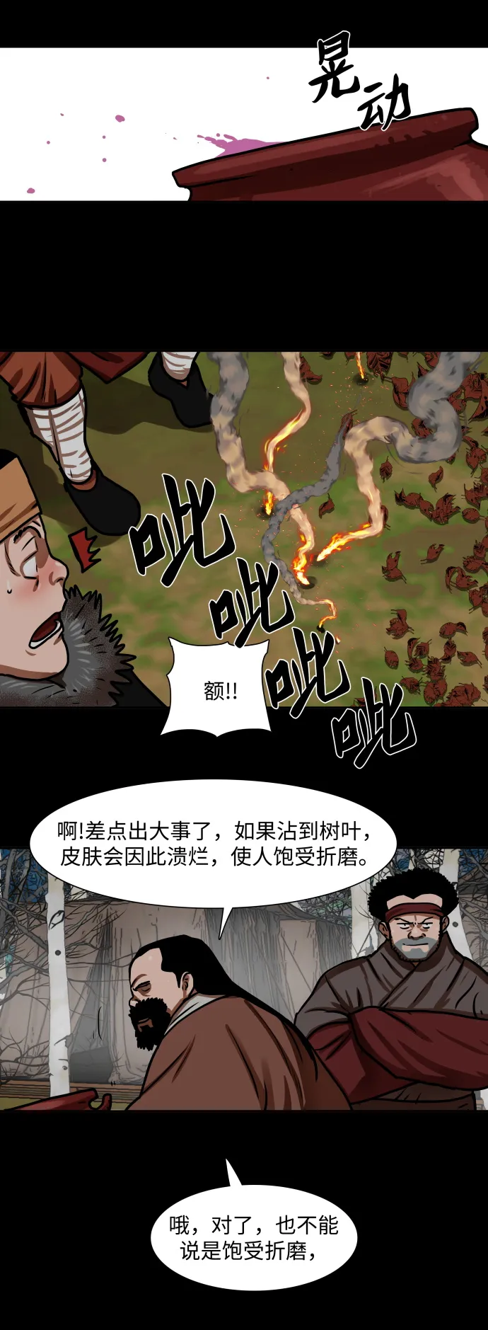 第161话 第11页