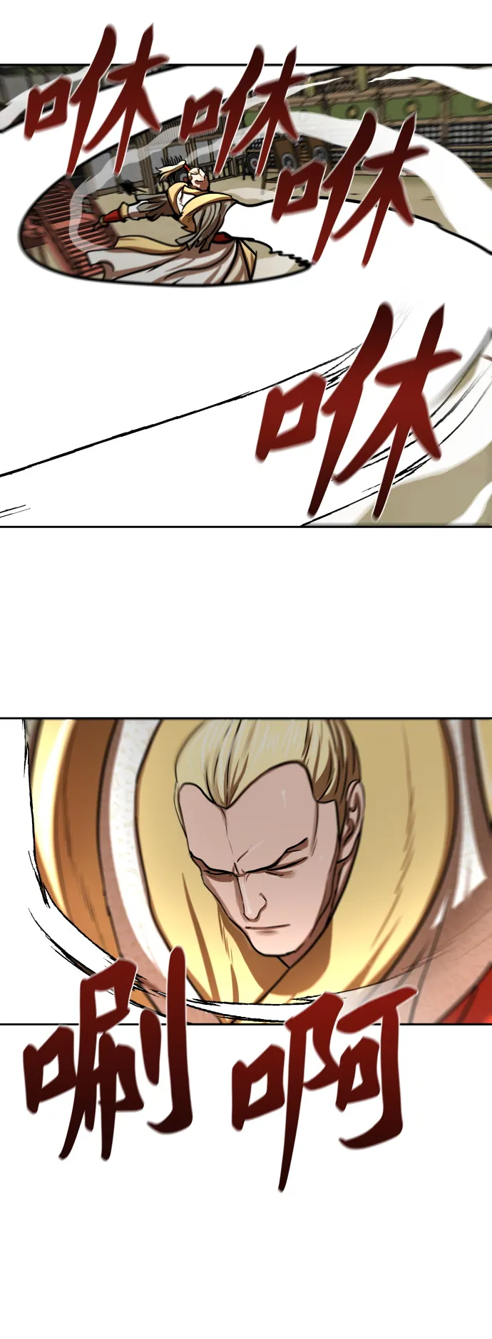 第161话 第18页