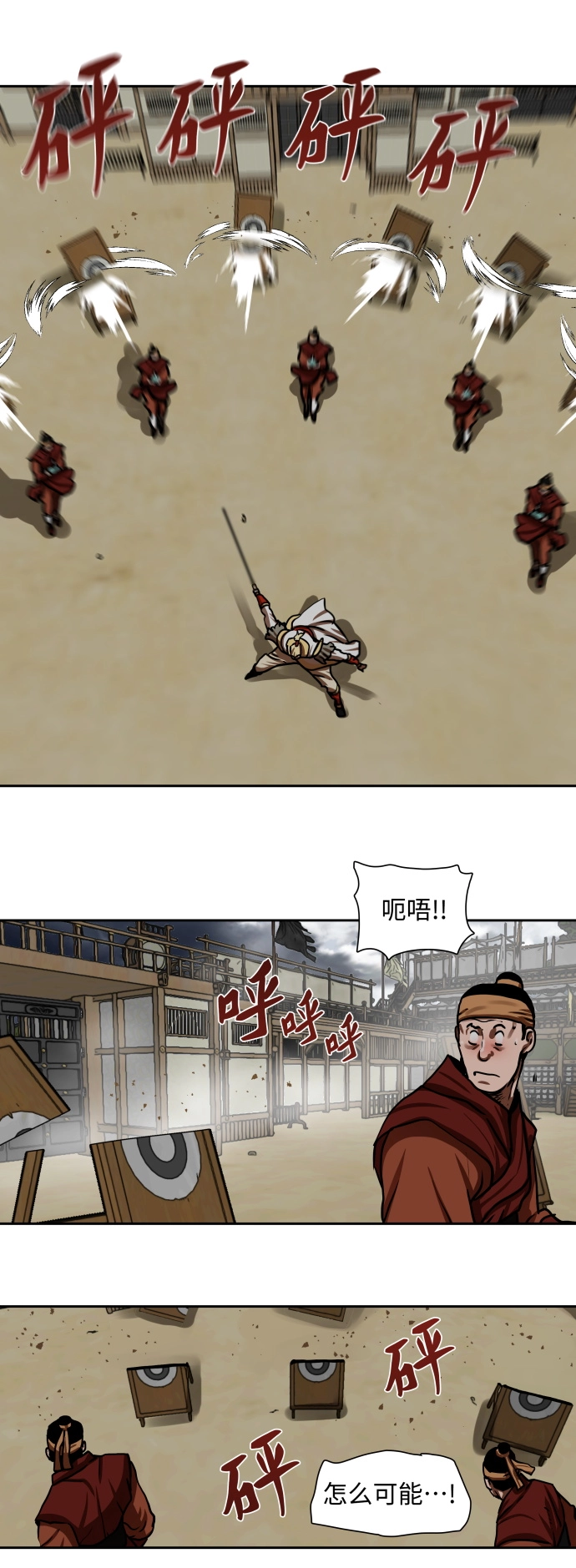 第161话 第24页