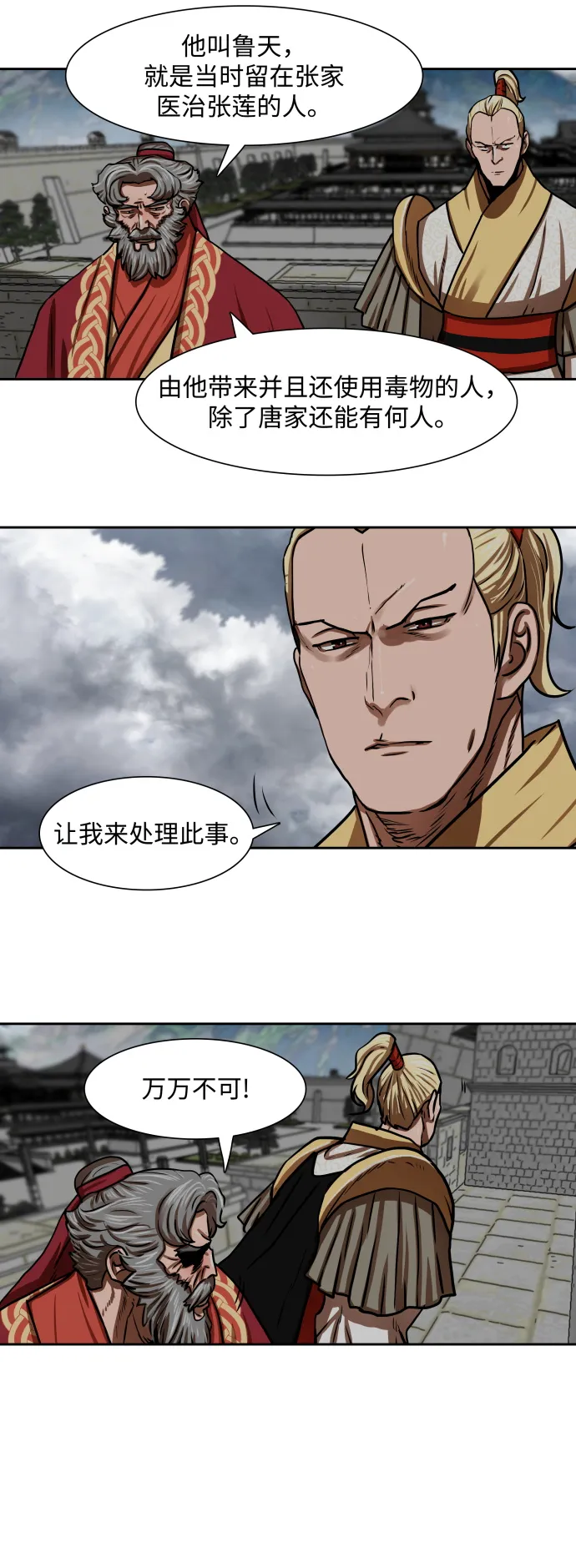 第161话 第28页