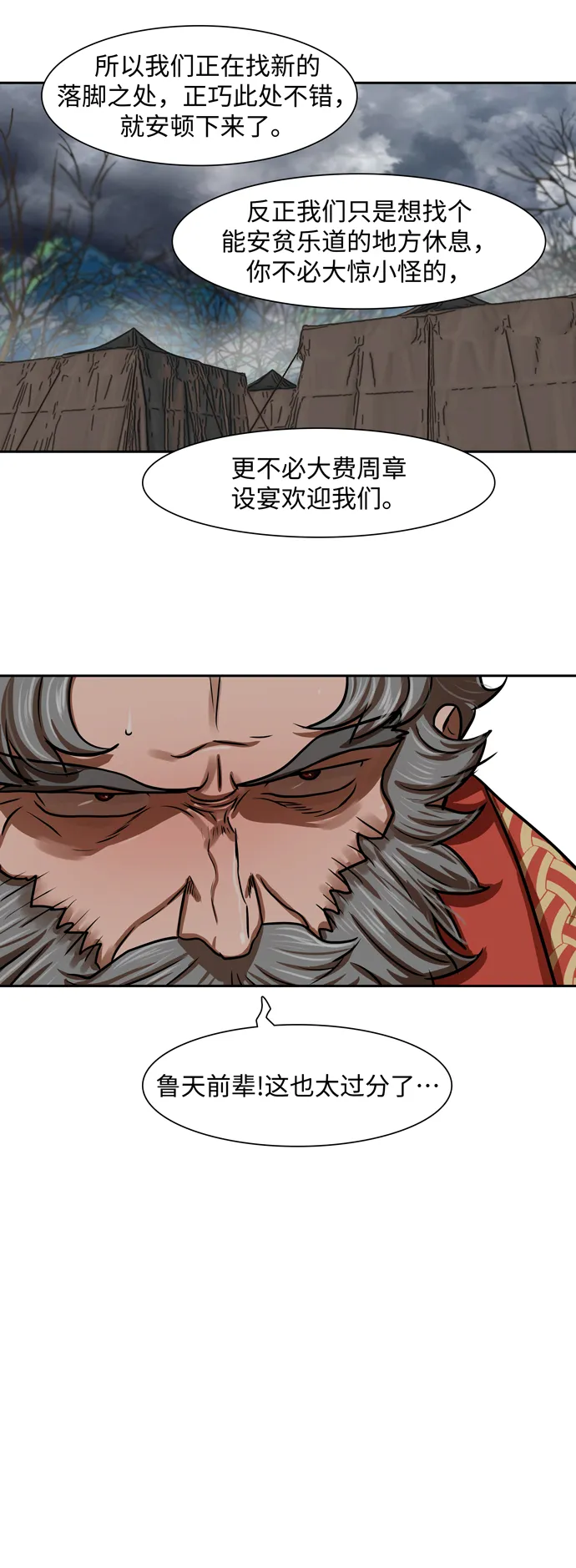 第161话 第35页