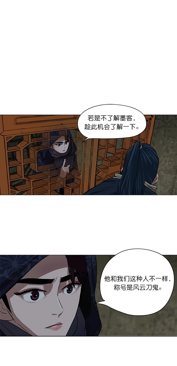 第10话 第6页