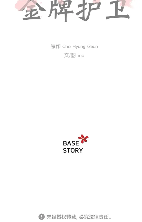第10话 第34页