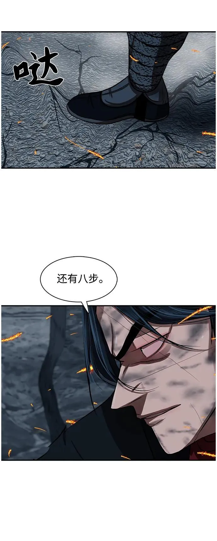 第247话 第9页