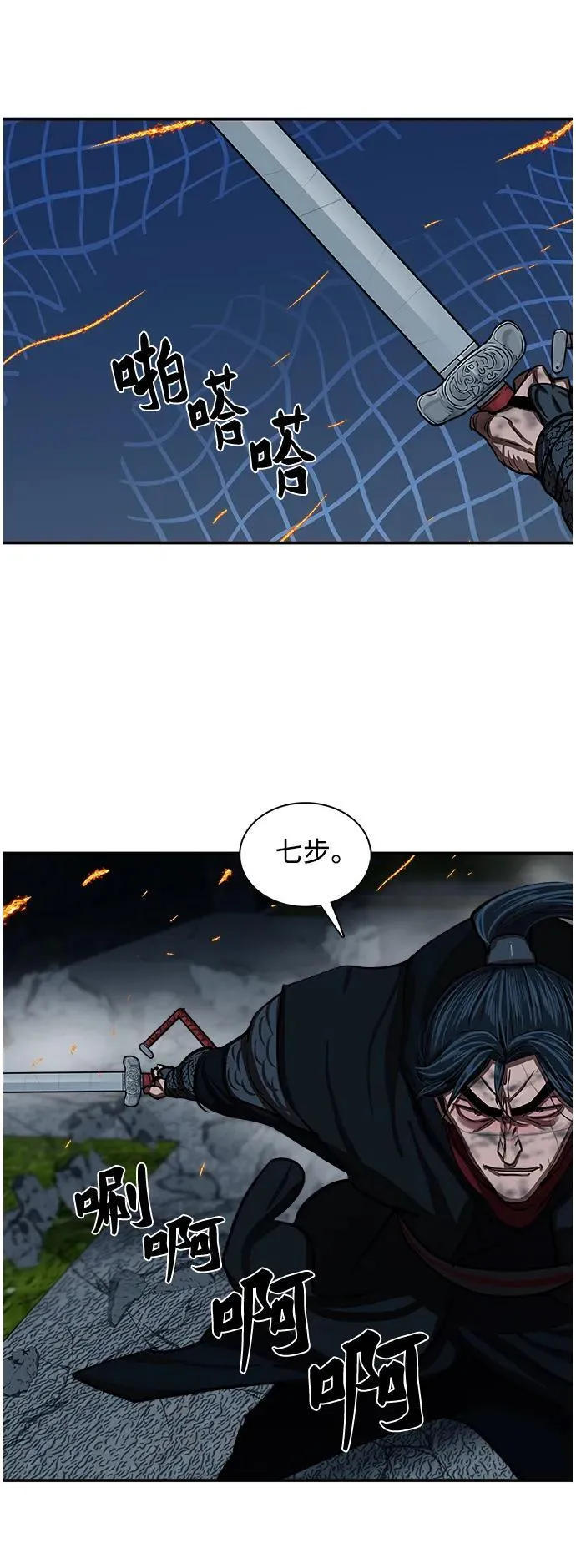 第247话 第11页