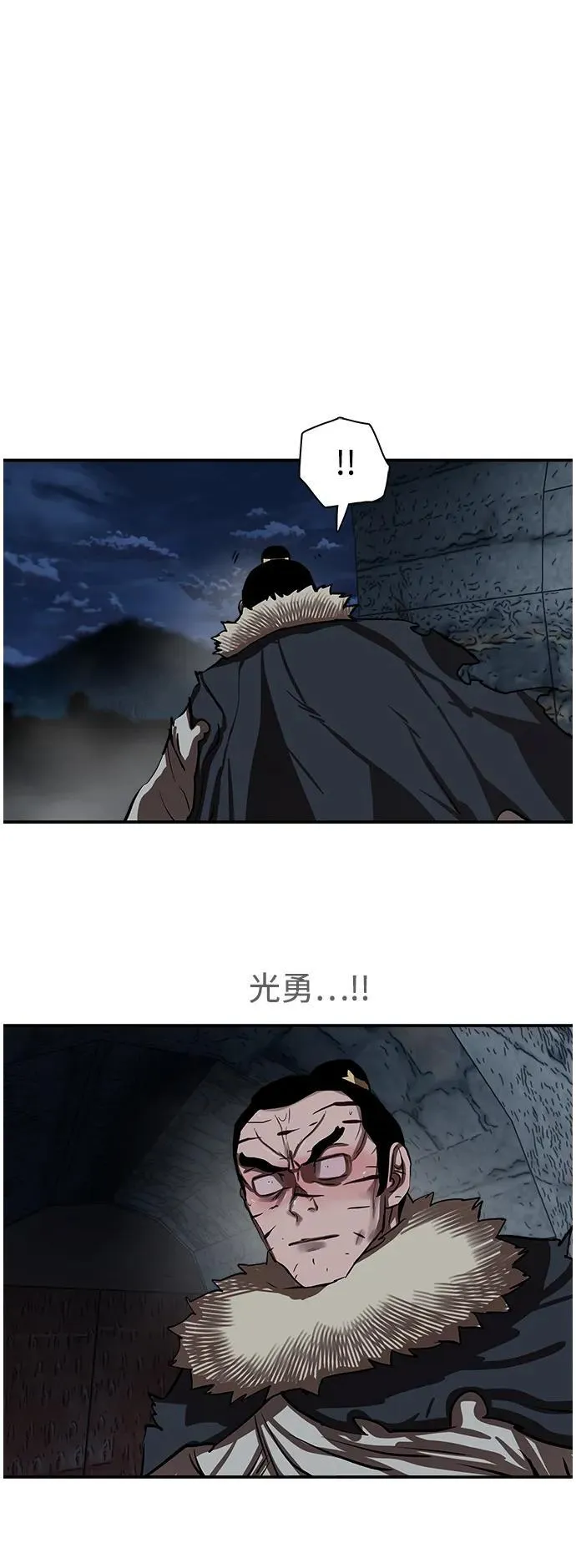 第247话 第23页