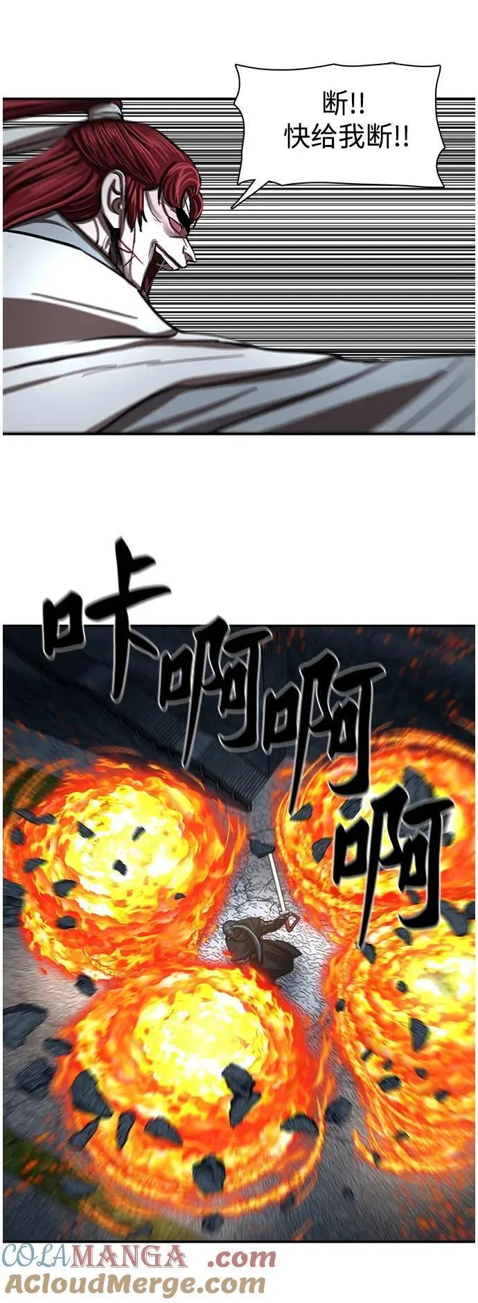 第247话 第28页