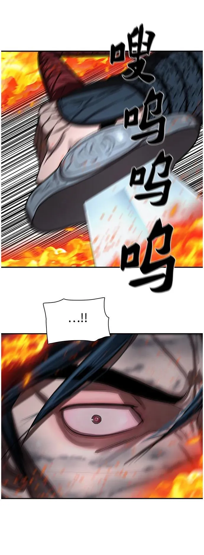 第247话 第29页