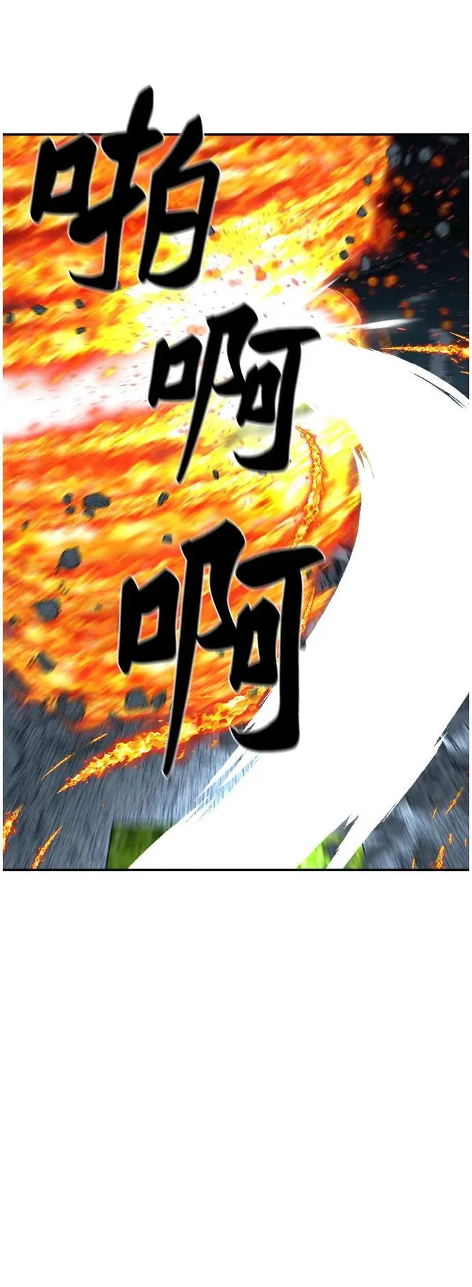 第247话 第32页