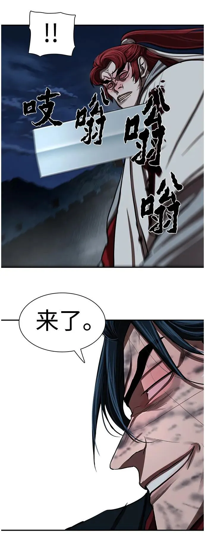 第247话 第42页
