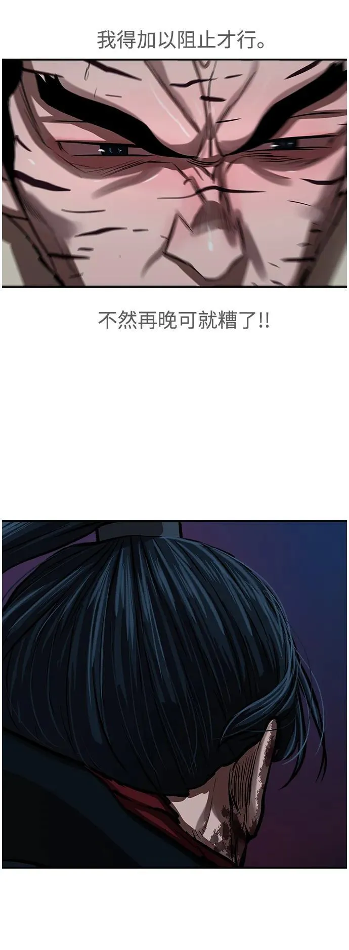 第247话 第56页