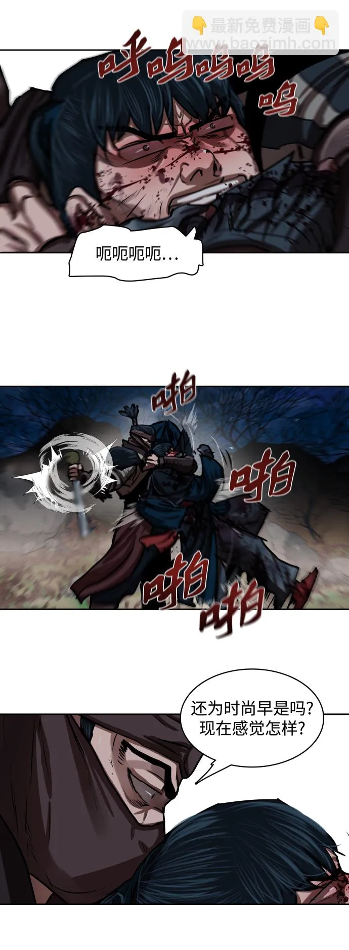 第139话 第3页