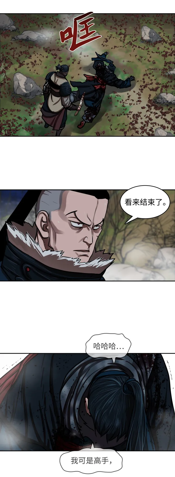第139话 第29页