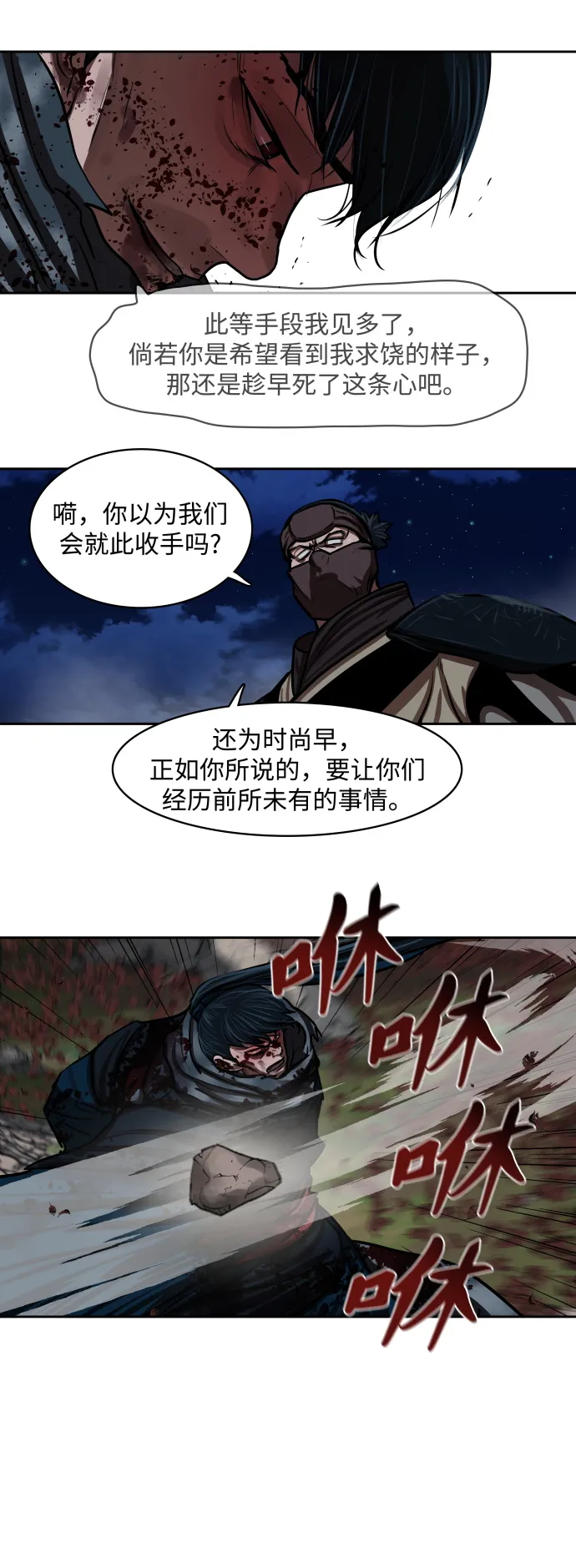 第139话 第30页