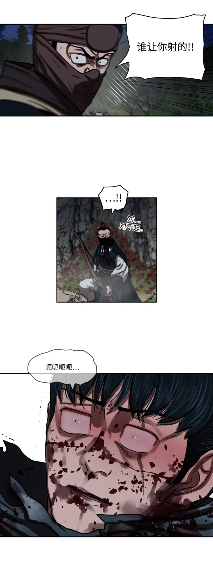第139话 第33页