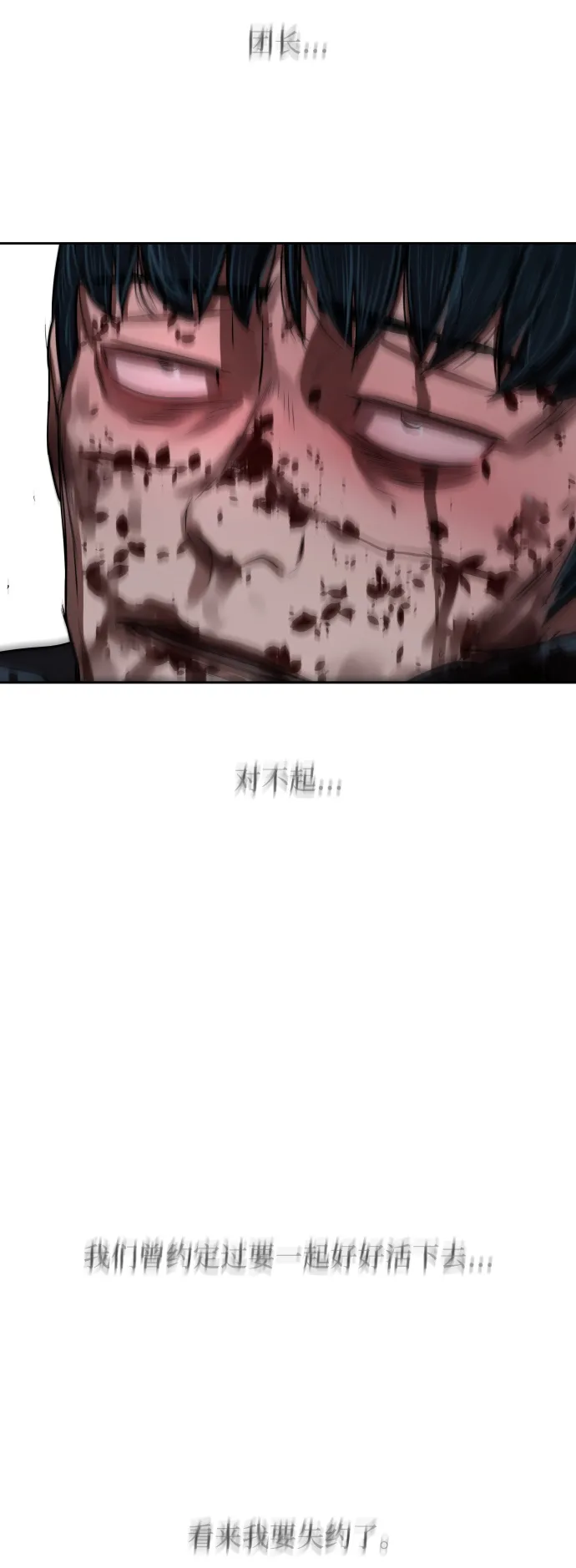 第139话 第34页