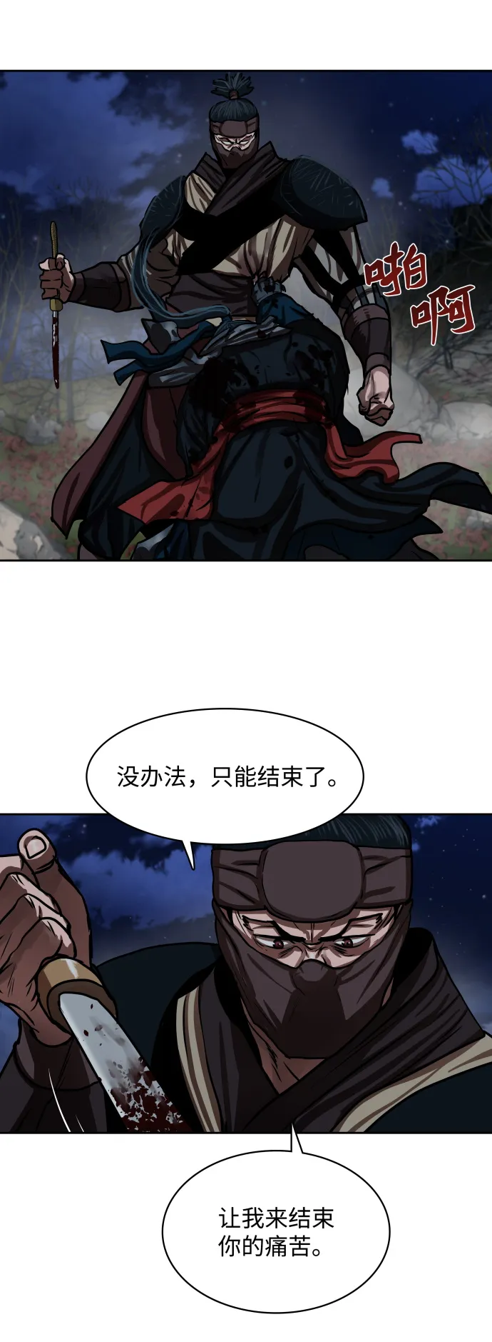 第139话 第35页