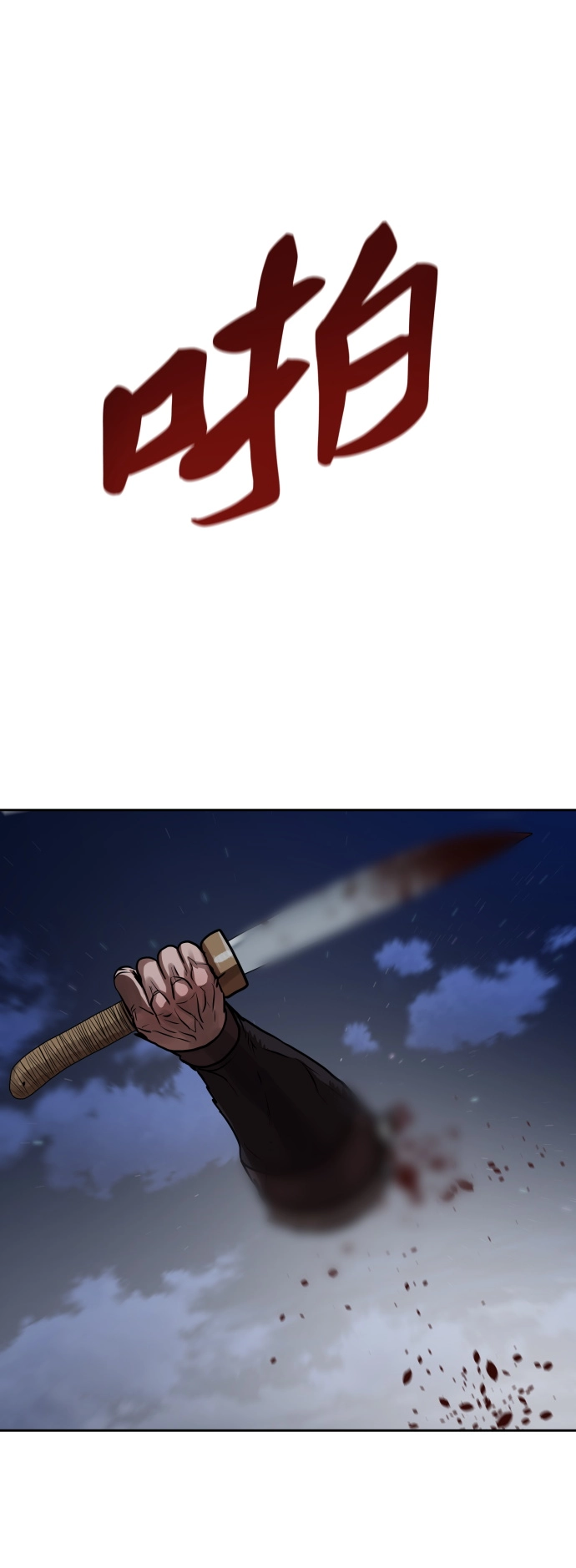第139话 第38页