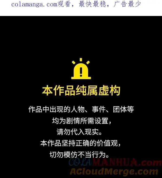 第242话 第1页