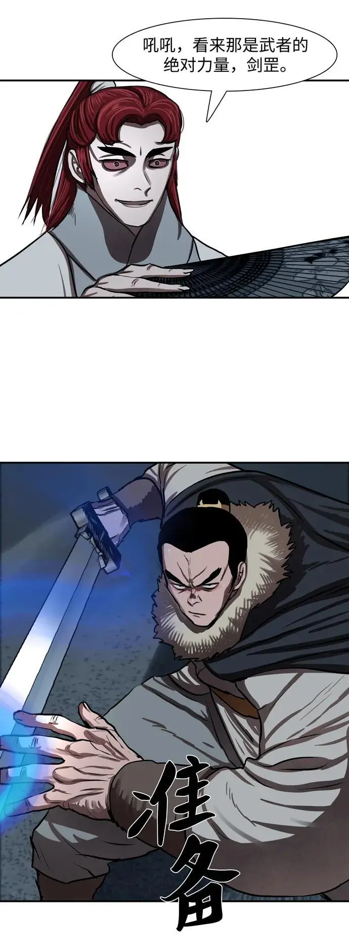 第242话 第2页