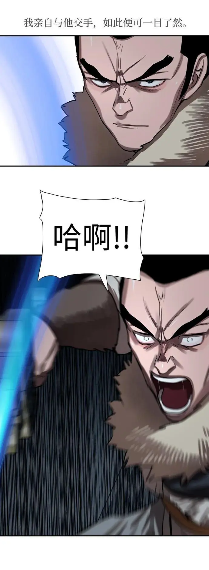第242话 第3页