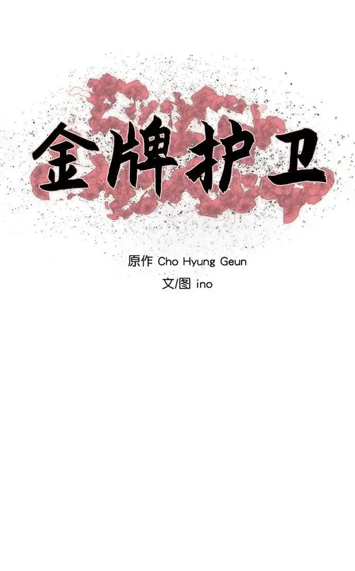 第242话 第5页