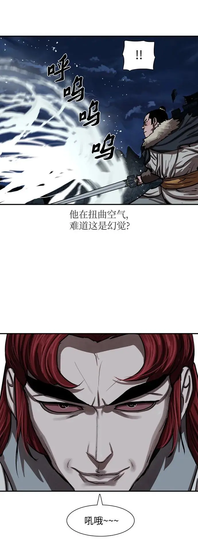 第242话 第11页