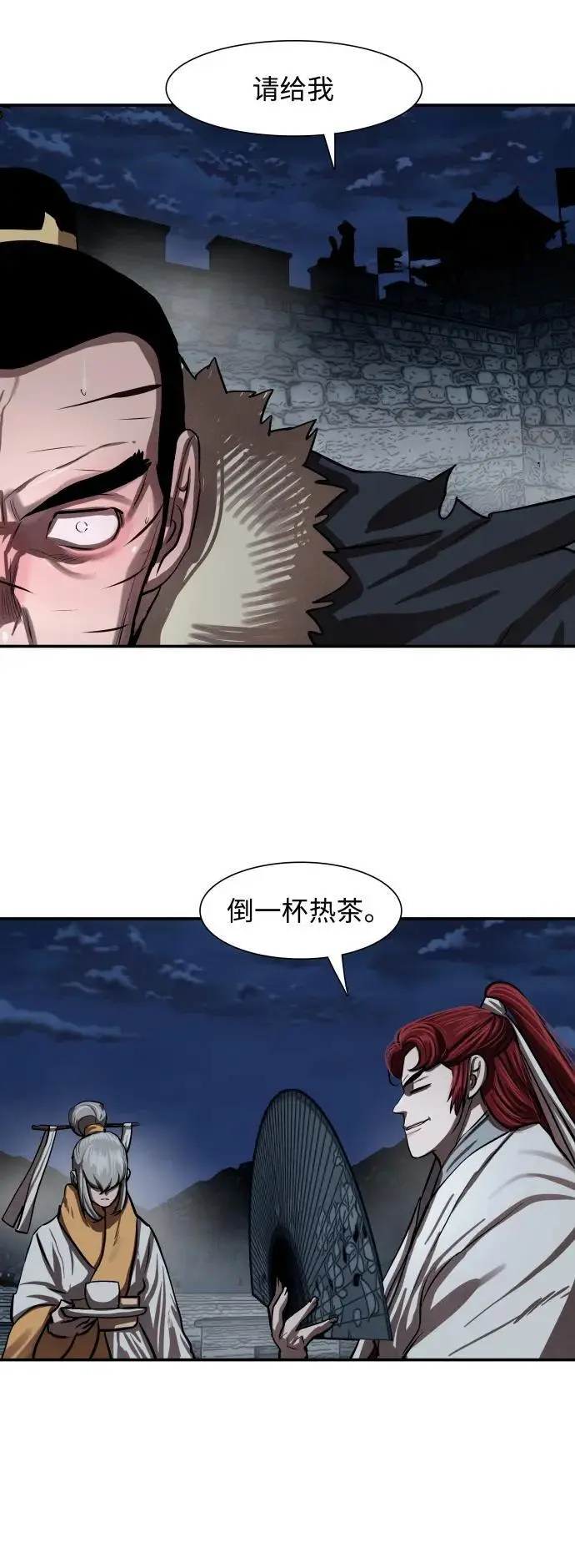 第242话 第17页