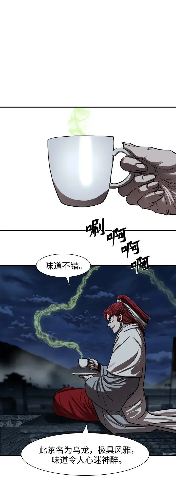 第242话 第35页