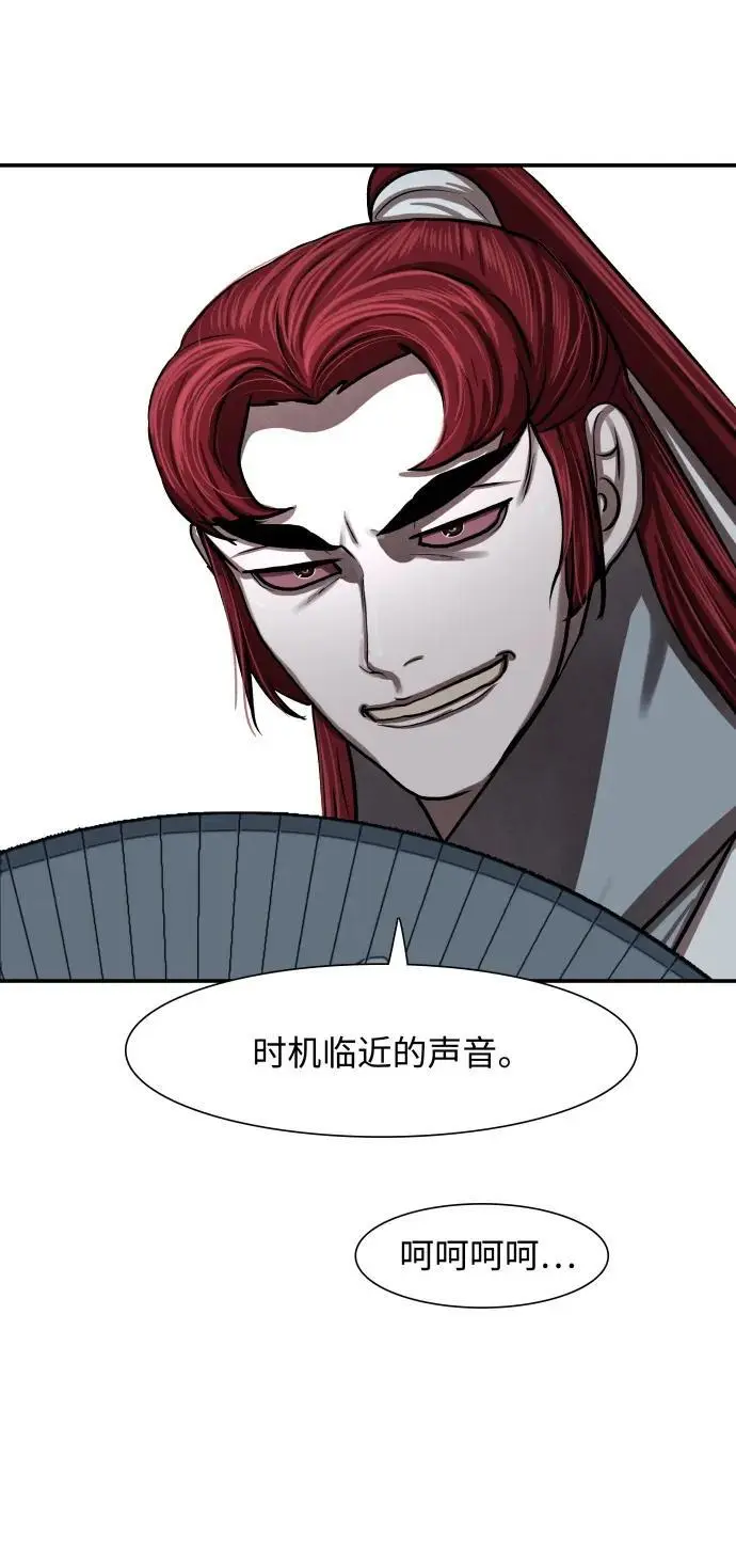 第242话 第45页