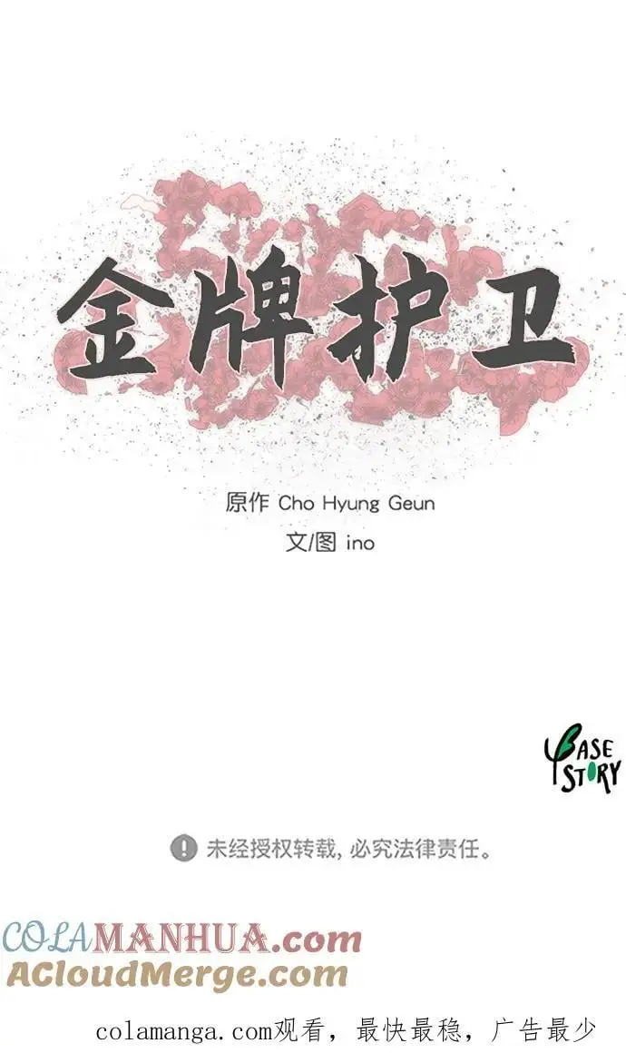 第242话 第61页