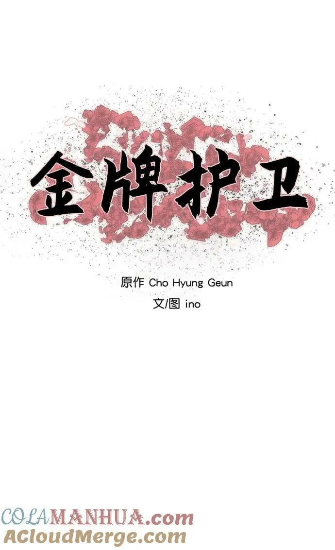 第202话 第5页