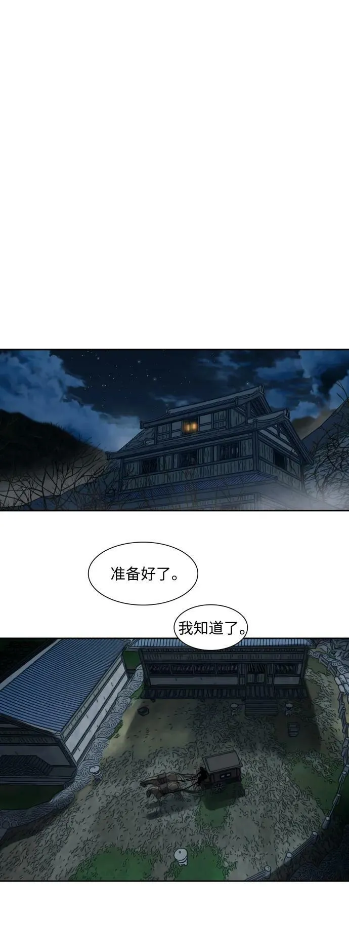 第202话 第26页