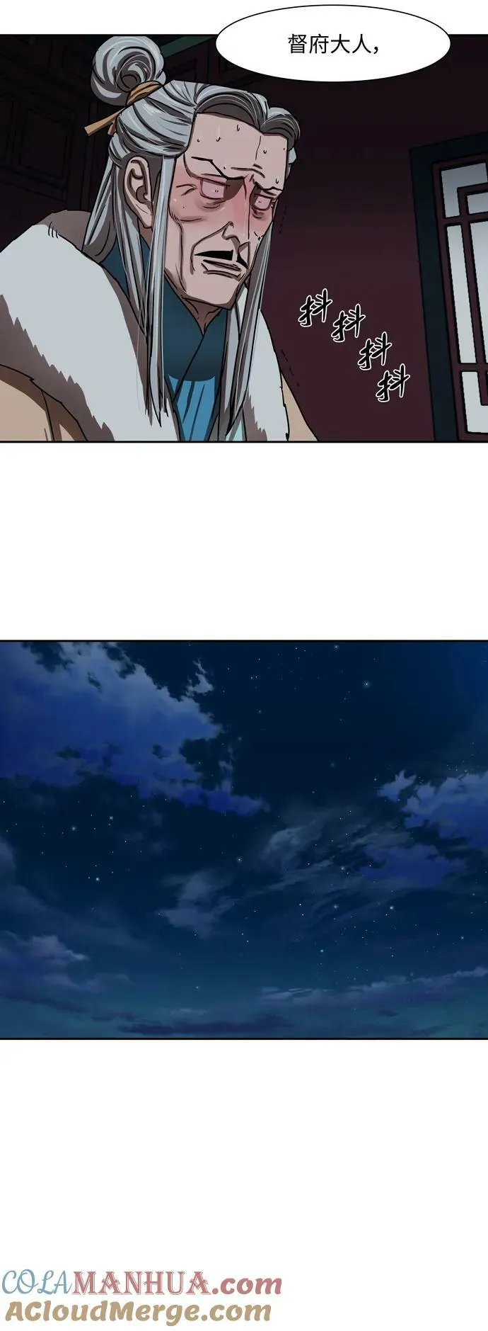 第202话 第29页