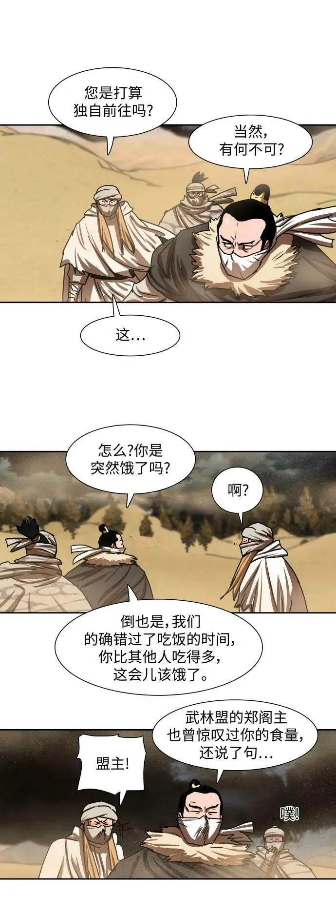 第202话 第32页